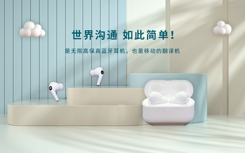 场景图-耳机 拷贝 2.jpg