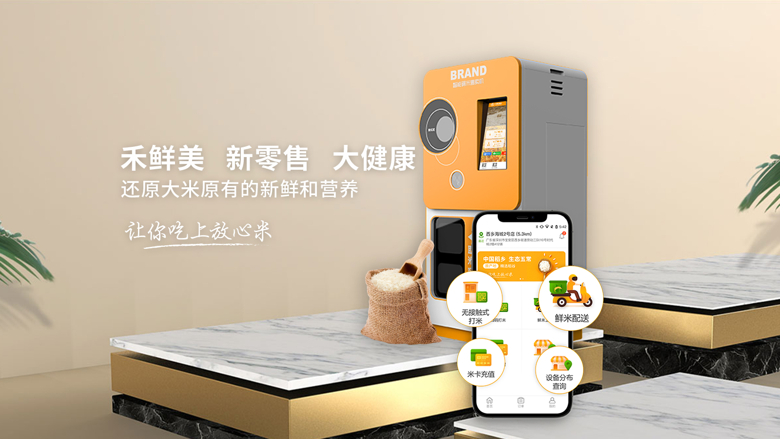 场景图-打米机01.jpg